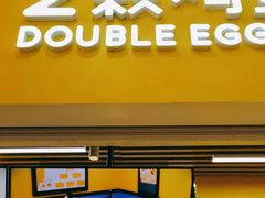 门面-2颗鸡蛋煎饼(北京路天河城店)