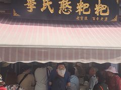 -眼镜粑粑
