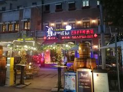 -巴伐利亚啤酒坊(意式风情街店)