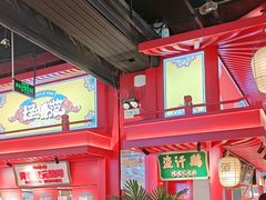 -怪噜范·贵阳小吃大排档(金源旗舰店)