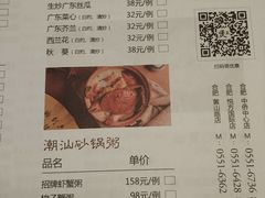菜单-煲王粤菜餐厅(中侨中心店)