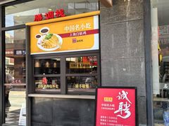 -泰煌鸡·上海白斩鸡·鸡汤面(鹤庆店)