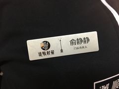 -道顺射箭·团建·骑射(张杨路店)