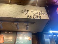 -Al Salam莫的三明治