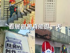 -M50创意园