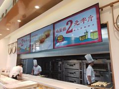 -東更道点心行(文化东路店)