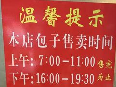 -食而百(北门大桥店)