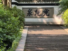 -宋宴(虎跑店)