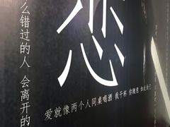 -成都失恋馆