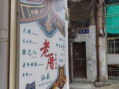 -阿喜果汁冰(小公园店)