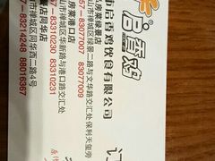 -启香鸡私房菜(湖景店)