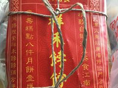 -祥禾饽饽铺·中式糕点(天津河东美福园店)