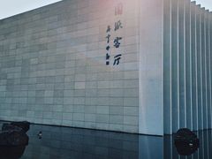 -中国宣纸文化园