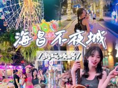 -三亚海昌梦幻海洋不夜城