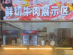 -来龍儿鲜切牛肉自助老火锅