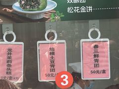 -沈大成(南京东路店)