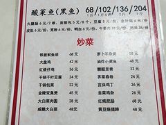 菜单-黑皮酸菜鱼(三山街店)
