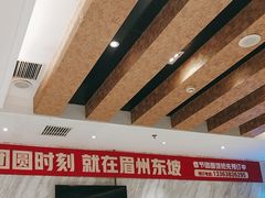 -眉州东坡(国贸店)