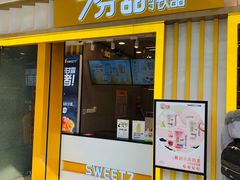门面-7分甜(李沧万达店)