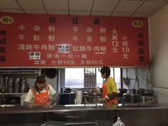 -胡记牛杂粉