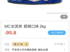 -麦德龙(闵行店)
