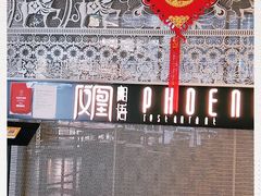 -凤凰湘语·湘粤鲜融(浦东旗舰店)