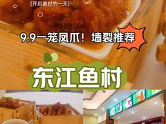 -东江渔村·古典园林·30年粤菜老字号(太和店)