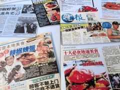 -無招牌海鮮(芽笼店)