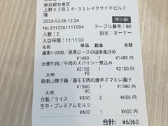 -麻辣大学(上野店)