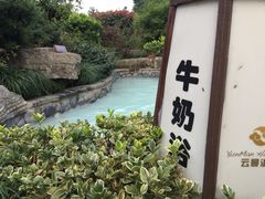 -杭州第一世界大酒店·云曼温泉
