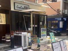 -CowCow其其·牛杂咖啡公司(六运店)