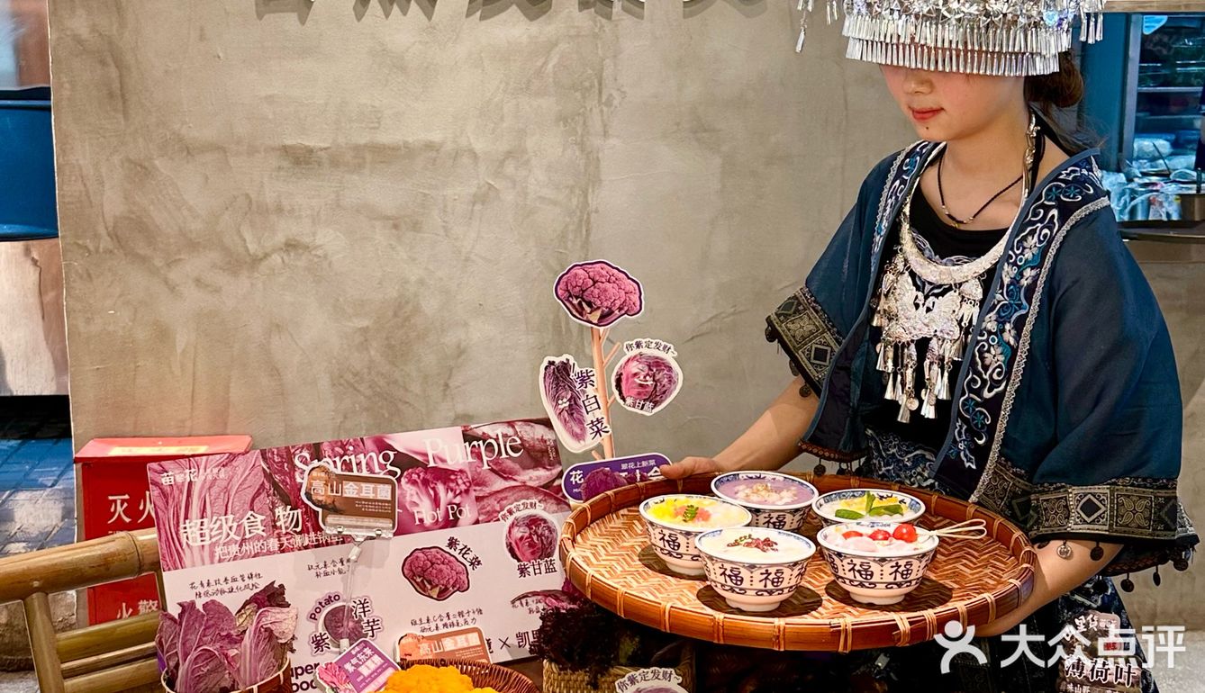 没去贵州!就在成都!!