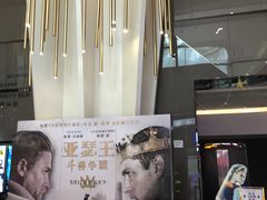 -中影国际影城(昆山花园城CINITY LED店)