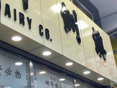-澳洲牛奶公司(佐敦店)