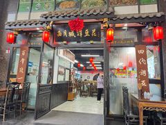 -西月城谭豆花(春熙路店)