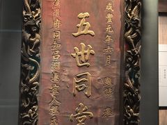 -婺源博物馆