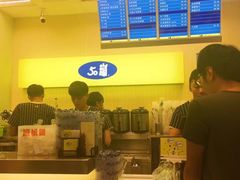 -50嵐鲜茶专卖连锁店(金城镇店)