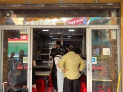 门面-爱啊石花膏