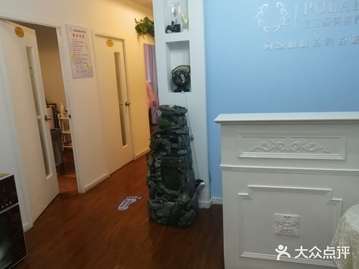 宝丽姿(八佰伴店)图片