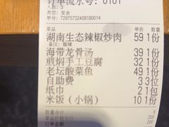 -十二点·辣椒炒肉(南山店)
