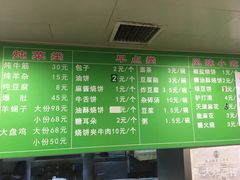 菜单-马记伊源斋涮肉·清真菜(潘家园古玩市场店)