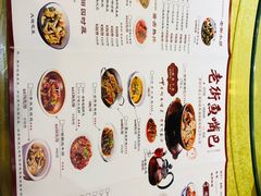 -老街鱼嘴巴(坡子街老店)