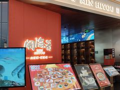 -闽海肴(北辰荟店)