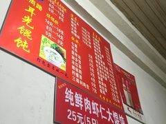 -潘国仙耳光馄饨(黄家阙路店)