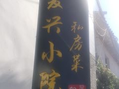 门面-阿鹏故事云南野生菌火锅(人民路店)