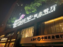 -云门锦翠(商鼎国际店)