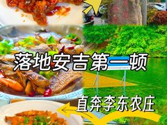 -李东农庄(中南百草园地标店)
