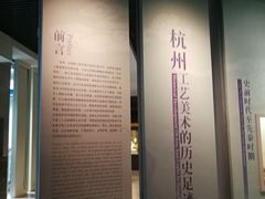 -杭州工艺美术博物馆