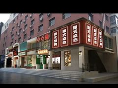 -十六蒲(桂林路店)