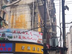 -老南昌白糖糕(大士院店)